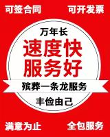宁德市福鼎市*灵车长途运输-*灵车带回老家_过程_殡仪